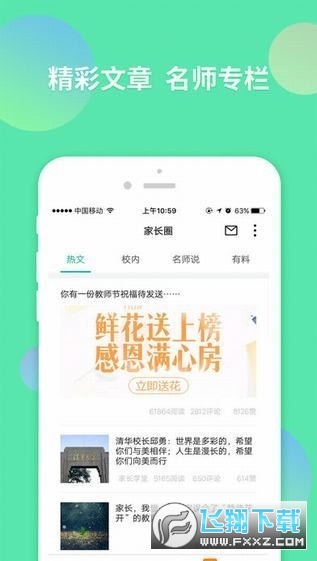 2026智学网家长端成绩查询