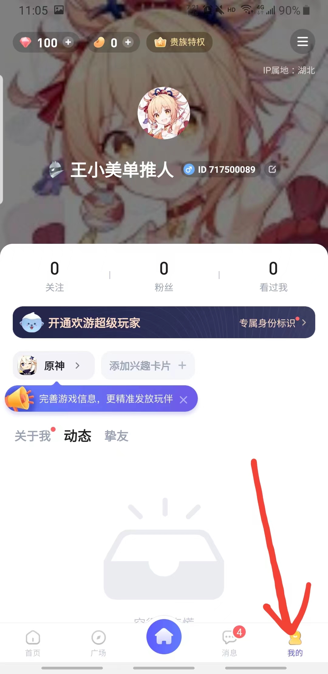 欢游官方正版 欢游官方正版