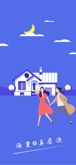 小智找房安卓版