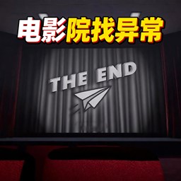 恐怖找茬挑战游戏