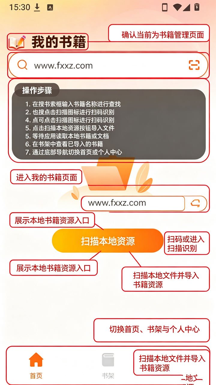 河狸畅听安卓最新版