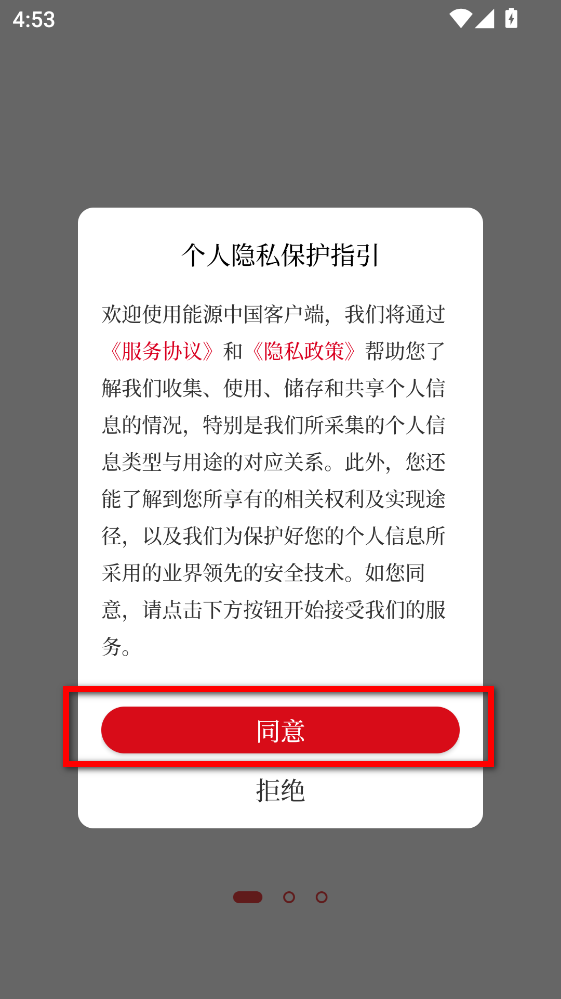 能源中国app