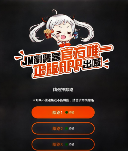 JMCicon3.0mic官方正版下载免费版