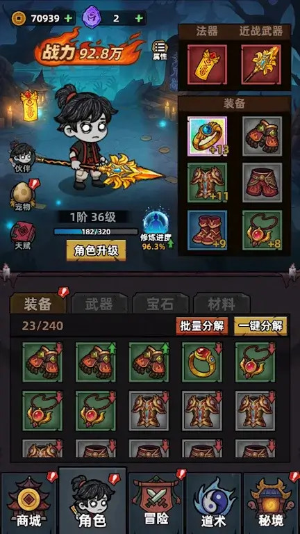 见习驱魔人游戏 见习驱魔人游戏