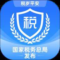 国家电子税务局 1.2.14 安卓版