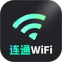 连通WiFi官方正版2026最新版