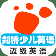 剑桥少儿英语同步课堂 1.3.17 安卓版