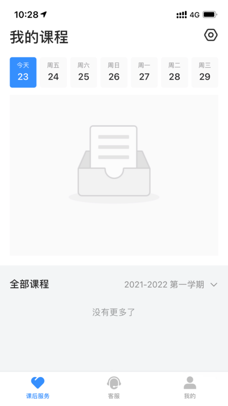 校信极速版最新版本 校信极速版最新版本