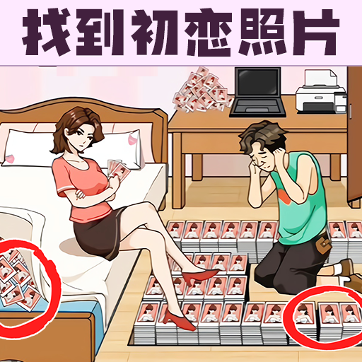 小老妹儿大闯关游戏