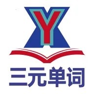 三元单词app v1.0.2