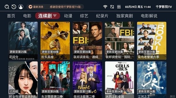 千梦影院
