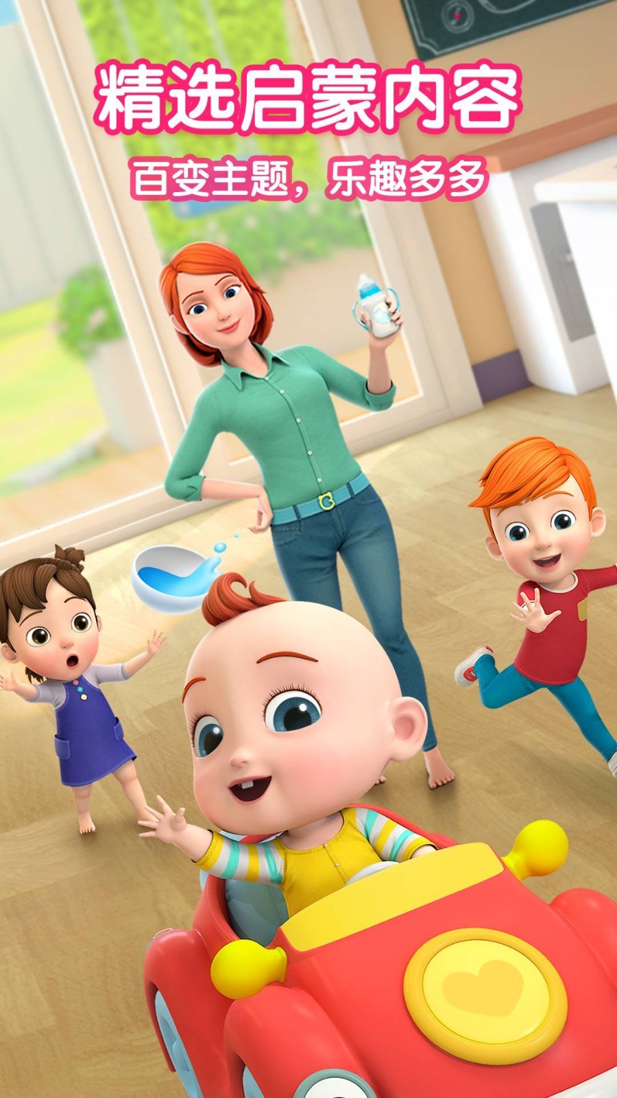 宝宝巴士儿歌jojo 宝宝巴士儿歌jojo