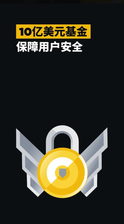 币安币官方网站客户端手机版