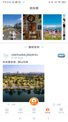 金温江app 金温江app