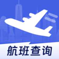 免费航班易查 1.0.0 安卓版