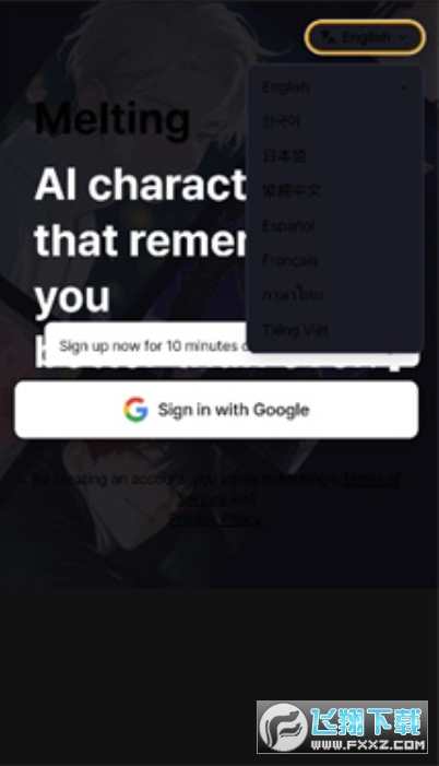 meltingai无限制聊天软件最新版 meltingai无限制聊天软件最新版