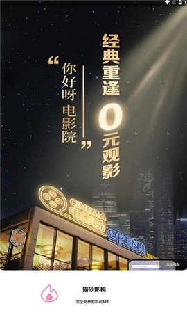 猫砂影视纯净版最新版