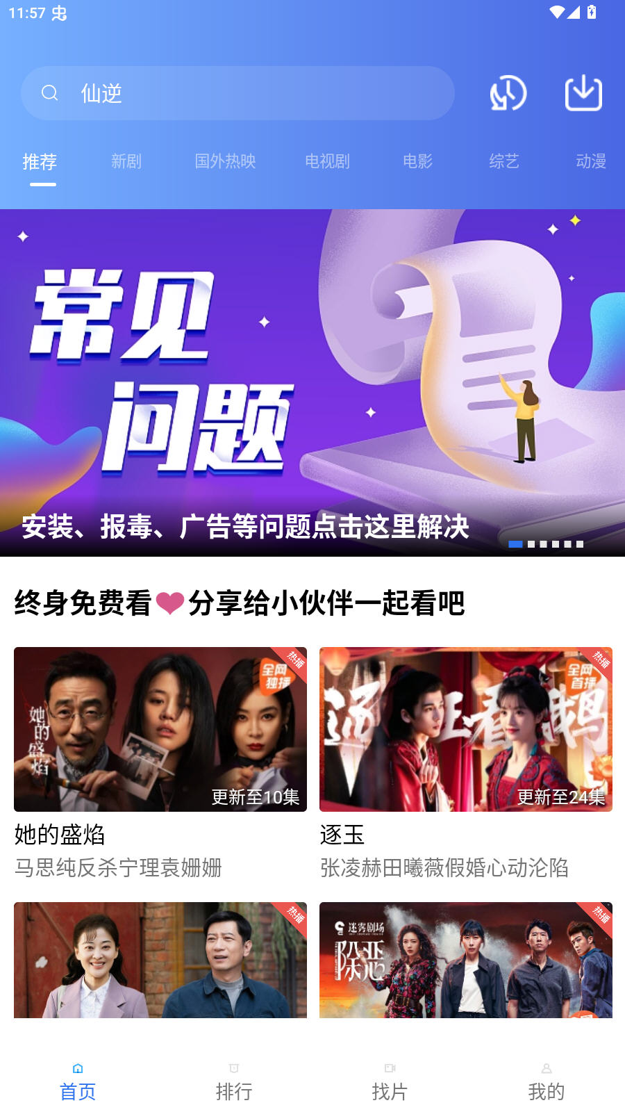 凌云视频app最新版本