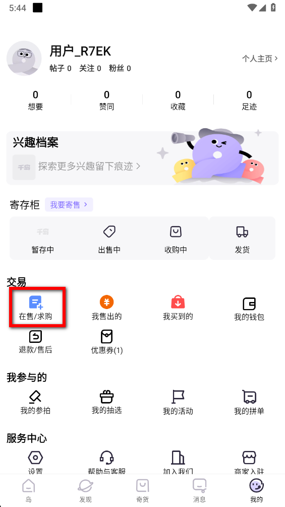 千岛app官方版