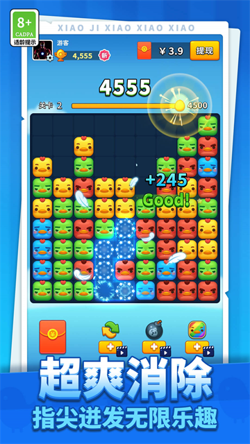 小鸡消消消红包版