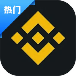 Binace官方下载最新版