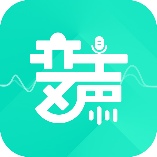 变声器变声吧 安卓版v1.3.9