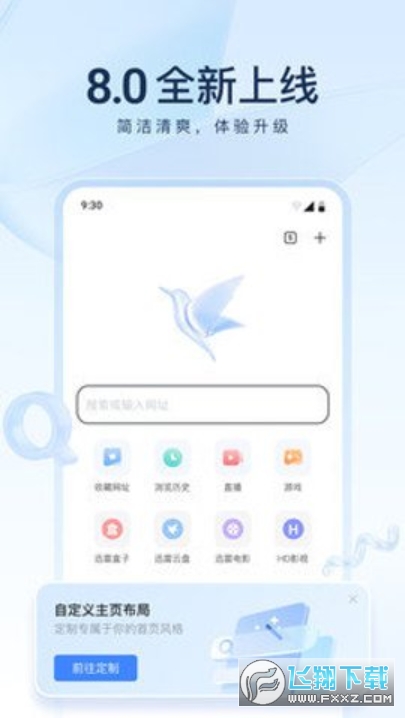 迅雷电影app最新版本下载手机版