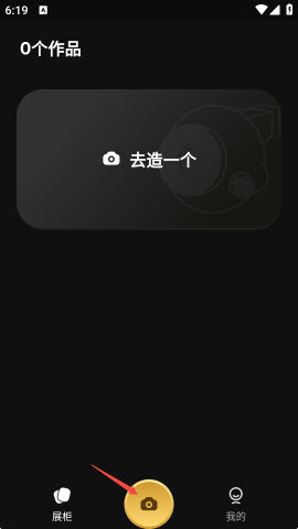 造物相机app安卓版2026最新下载-造物相机(AI潮玩模型)下载官方正版v1.1.1