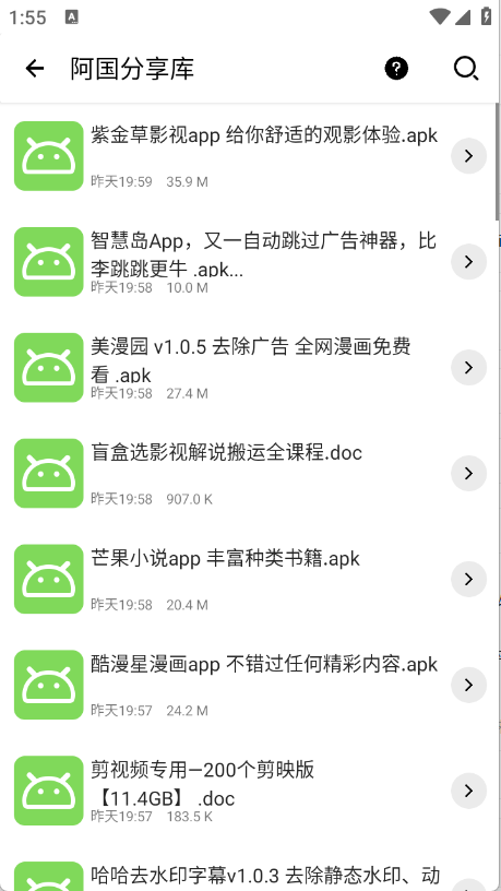 软件匣免费版软件