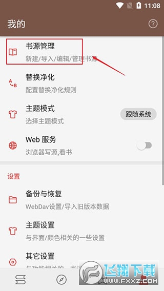 开源阅读3.0版本