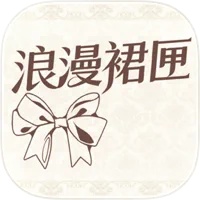浪漫裙匣(lo娘电子衣橱)app