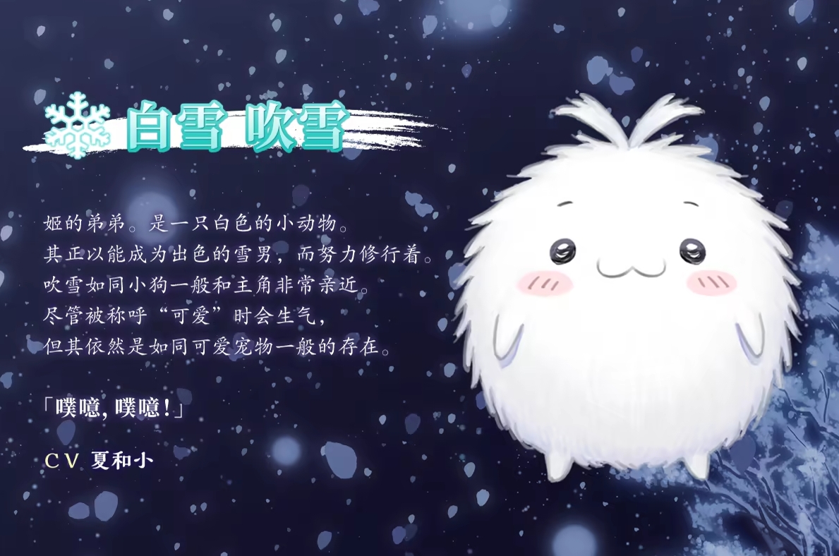 美少女万华镜异闻雪女