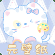 元壁纸 1.7.0 最新版