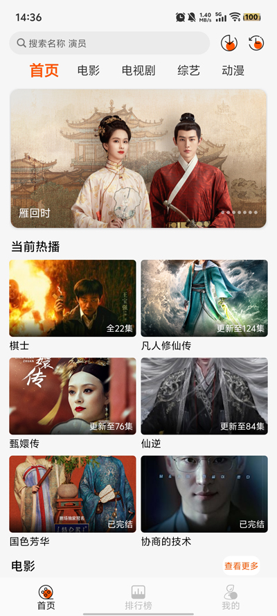 小红影视免费追剧最新版 小红影视免费追剧最新版