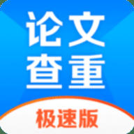 51论文查重 1.5.4 最新版