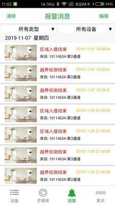 Seetong官网版