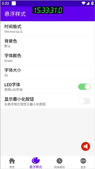 时间悬浮框2026手机版
