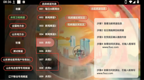 万能电视tv软件最新版免费版 万能电视tv软件最新版免费版