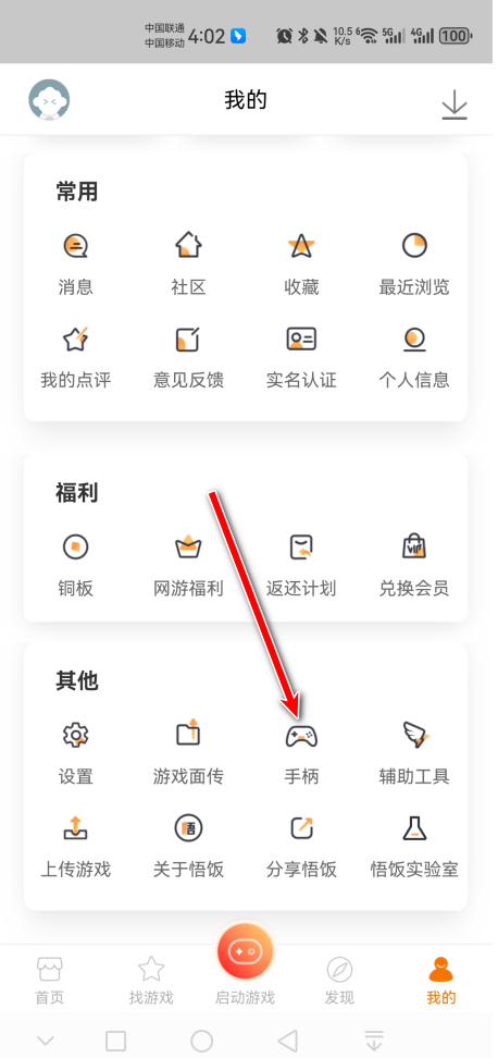 悟饭游戏厅2024年新版本          