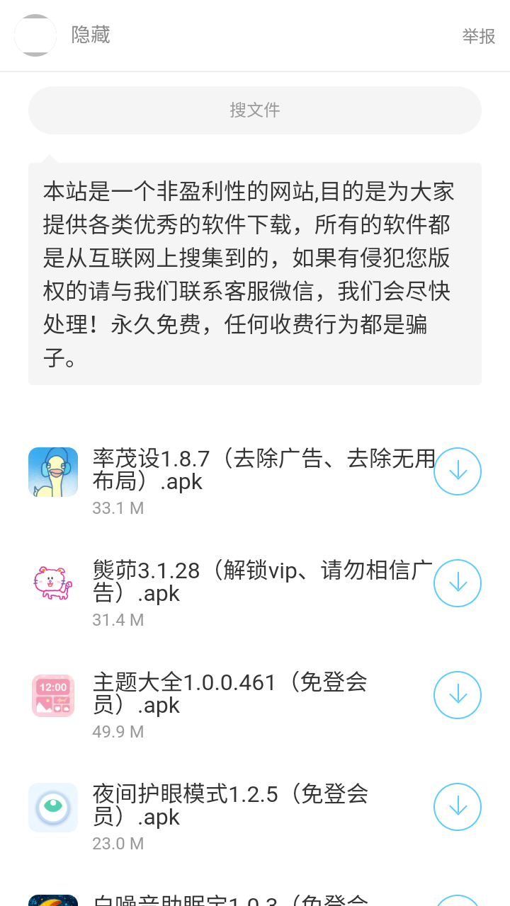 幻觉软件库app安卓版