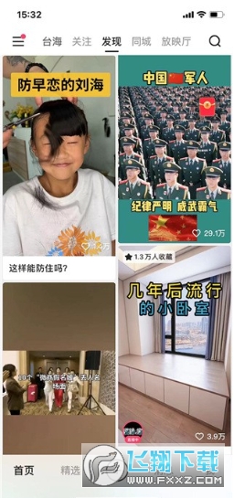 慢脚极速版最新版手机版