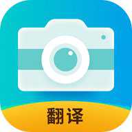 全能实时翻译 1.1.8 安卓版