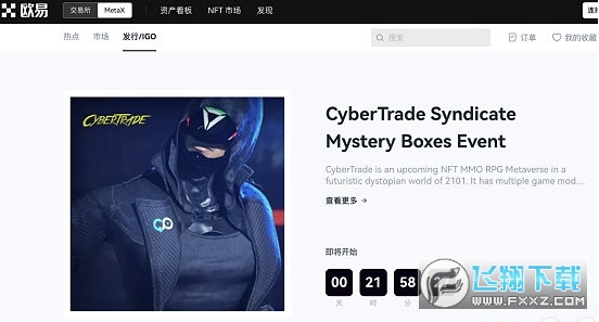 欧易okex抢鲜版app 欧易okex抢鲜版app