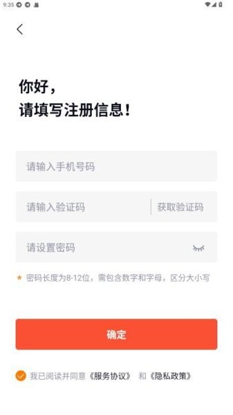 道合宝POS机app 道合宝POS机app