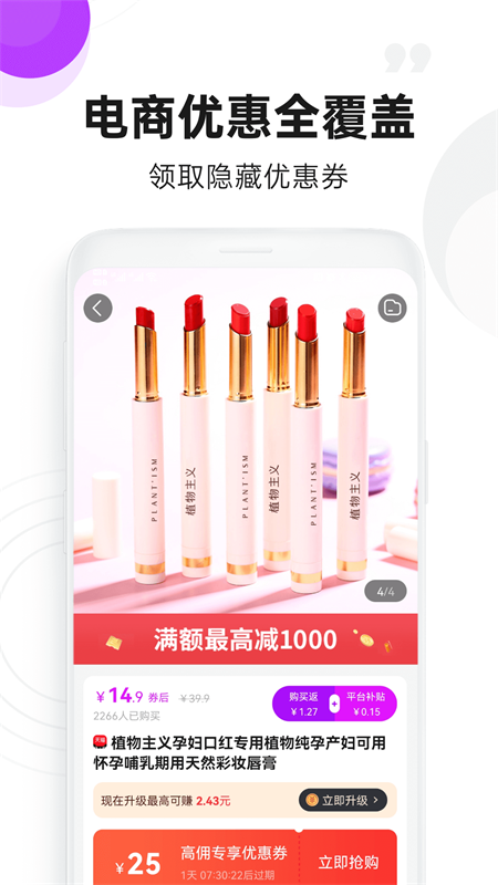 高佣联盟下载app最新版 高佣联盟下载app最新版