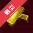 金砖弱网(禁止倒卖)2026最新版