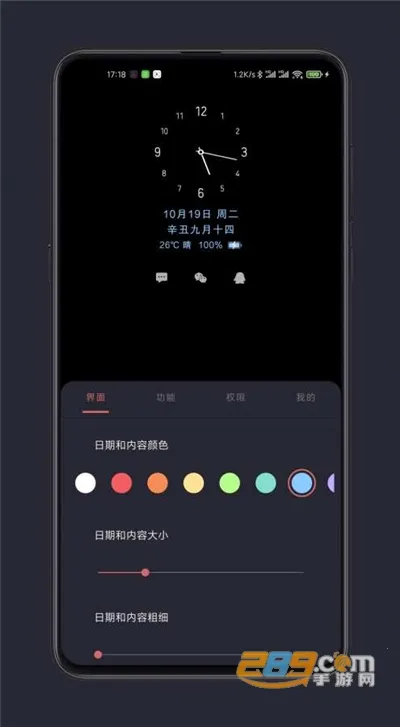 光氪息屏显示2026最新版本