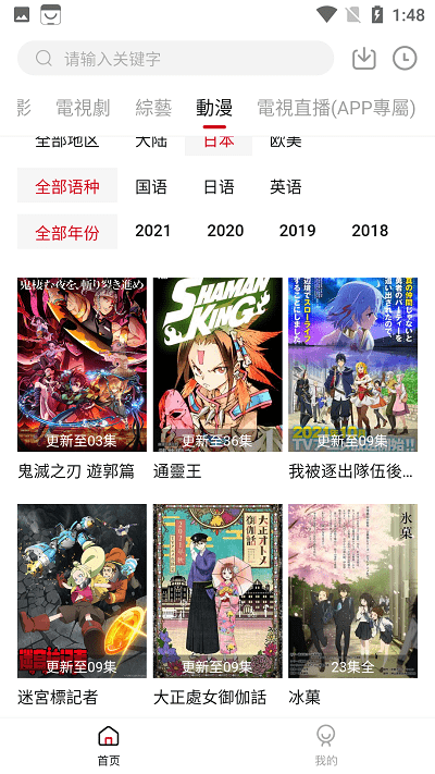 映迷影视app官方版