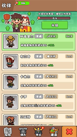 家园大冒险游戏