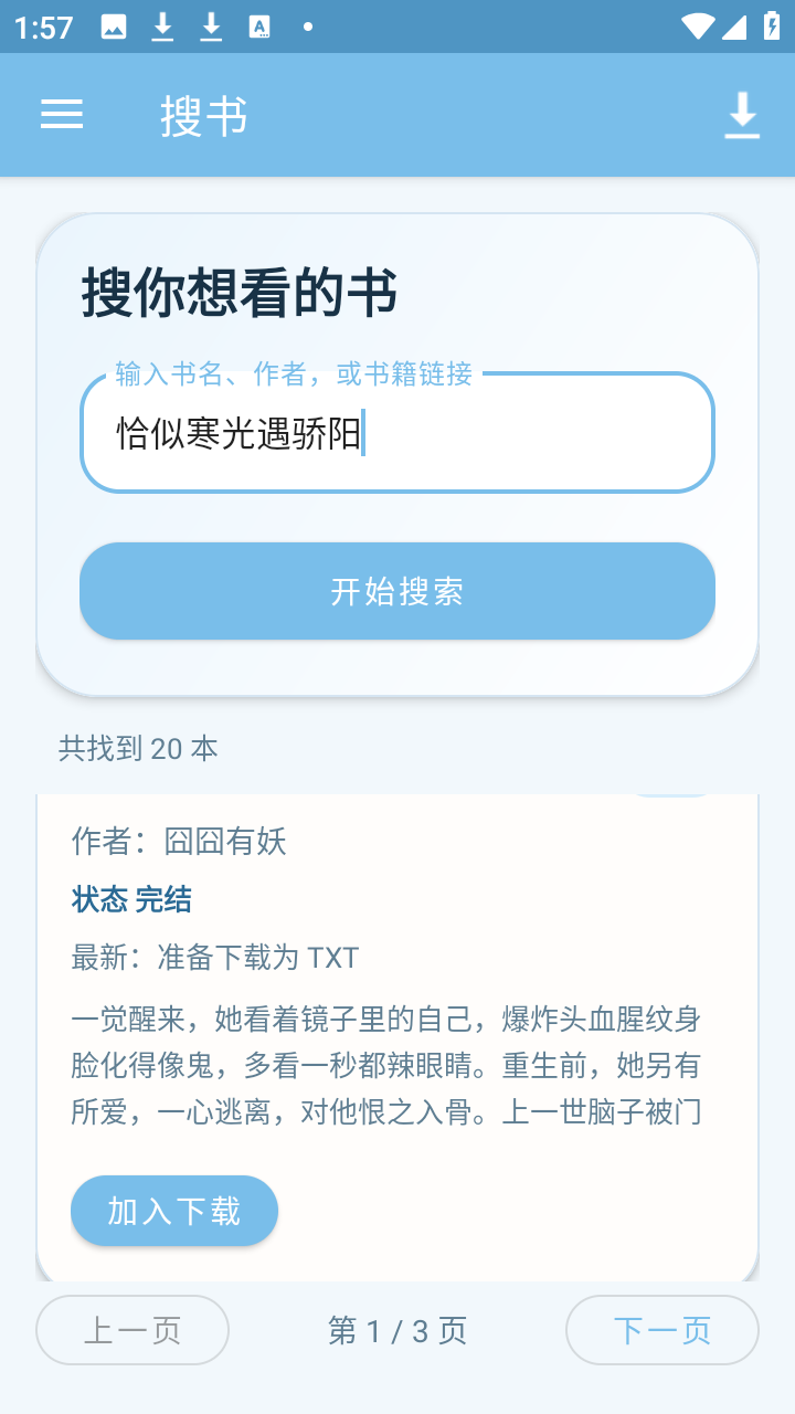 青岚夜小说app免费版 青岚夜小说app免费版